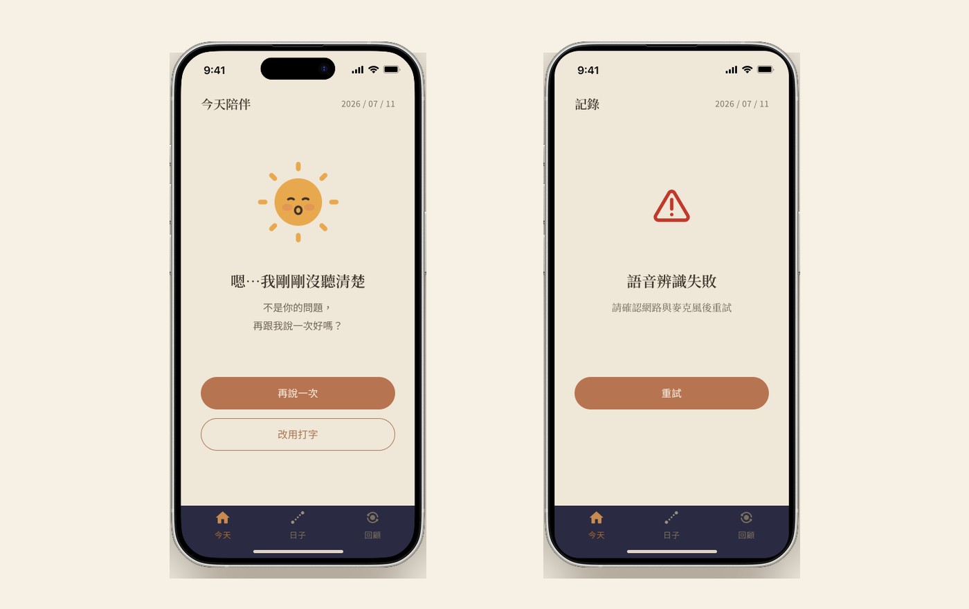 Two versions of the same failure screen side by side. Left: the sun character with 'Sorry, I didn't quite catch that', and two buttons — say it again, or switch to typing. Right: a red warning triangle with 'Voice recognition failed, please check your network and microphone', and a single retry button.